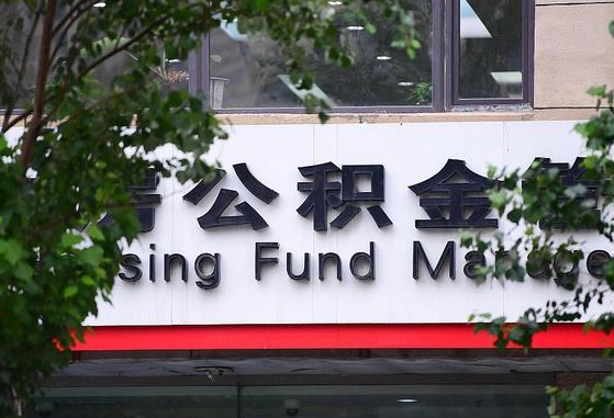 琼中公积金怎么取封存（怎么取封存的公积金）